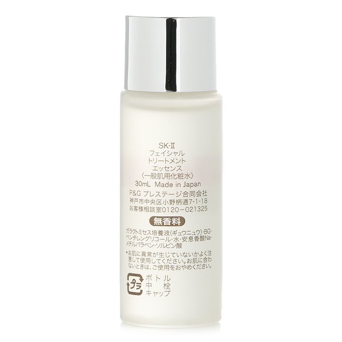 SK-II Facial Treatment Essence - Luxury Skincare Japanese review and price